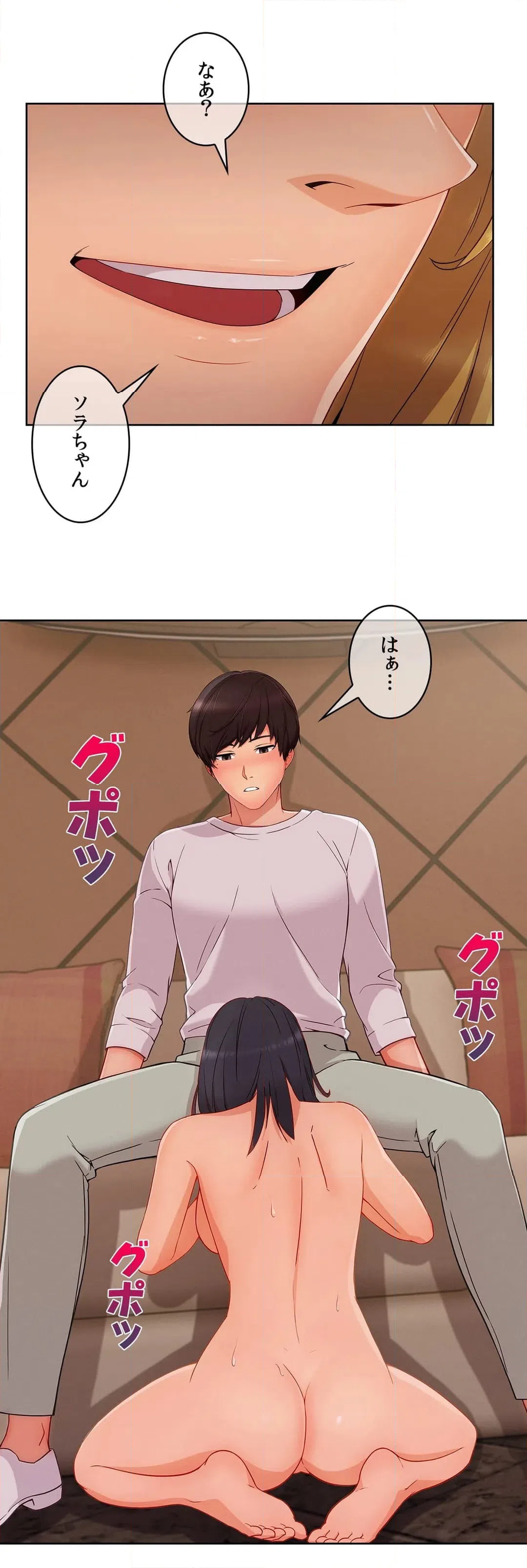 ページ 24 — 第74話