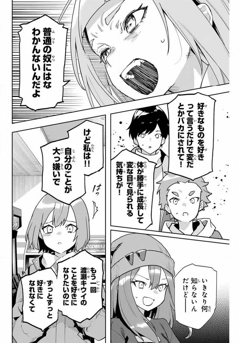 ページ 14 — 第25話