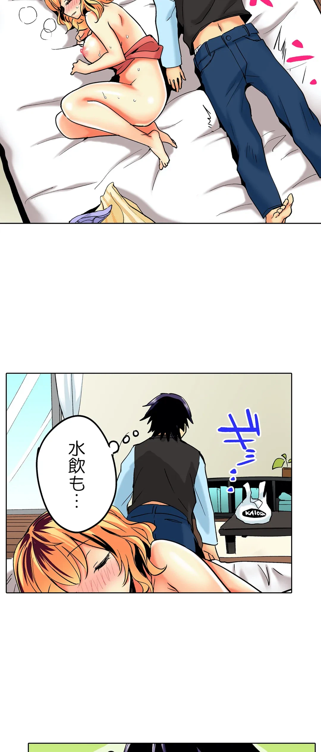 ページ 15 — 第6話