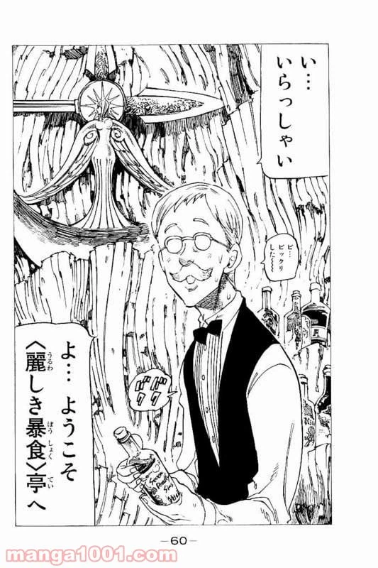 ページ 20 — 第147話