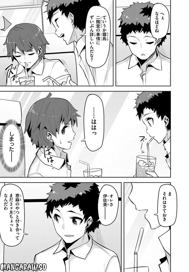 ページ 6 — 第17話