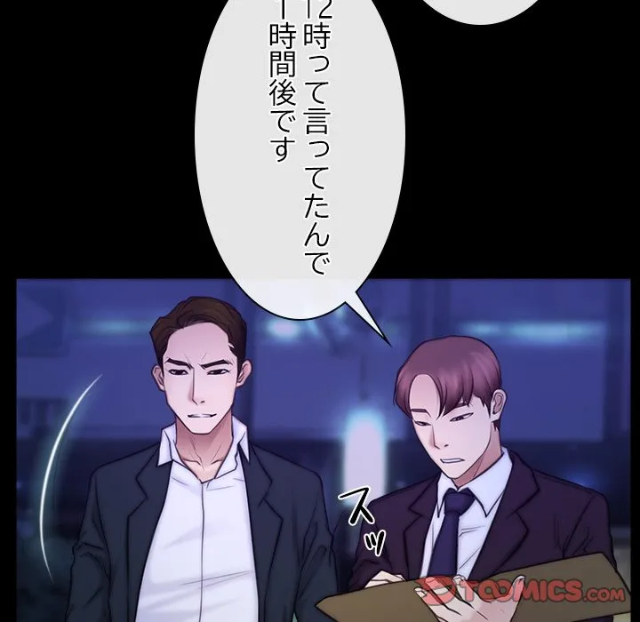 ページ 6 — 第56話