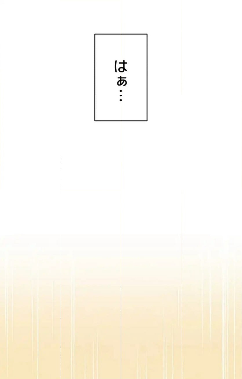 ページ 18 — 第25話