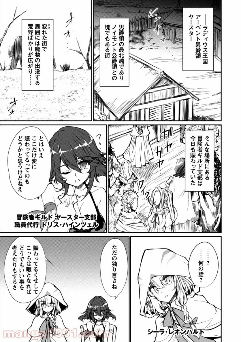ページ 8 — 第15話