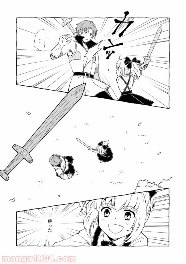 ページ 3 — 第4.1話