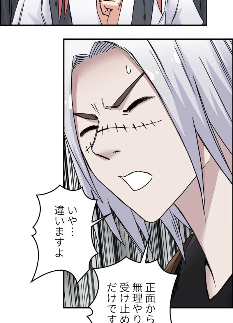 ページ 23 — 第180話