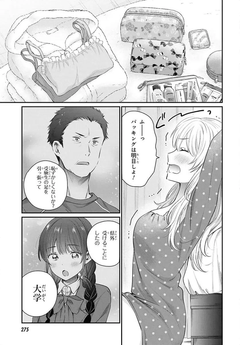 ページ 15 — 第72話