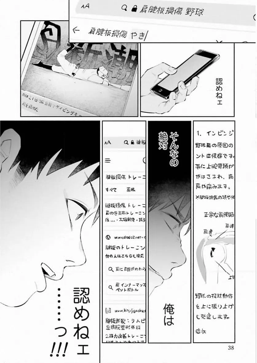 ページ 12 — 第32話
