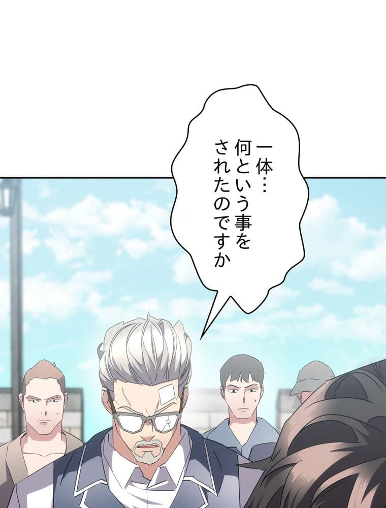 ページ 24 — 第143話