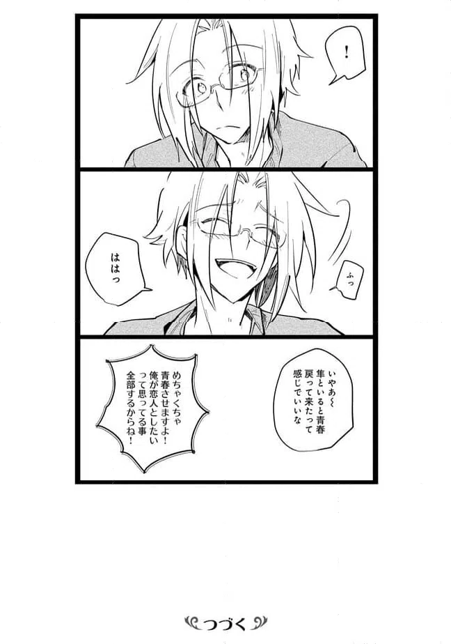 ページ 9 — 第54話