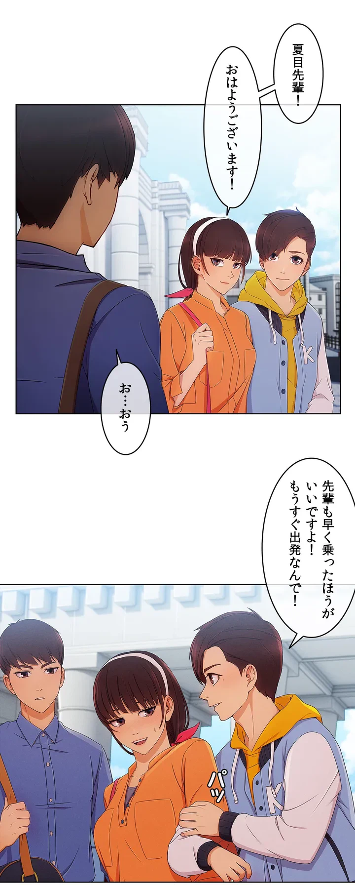 ページ 14 — 第2話