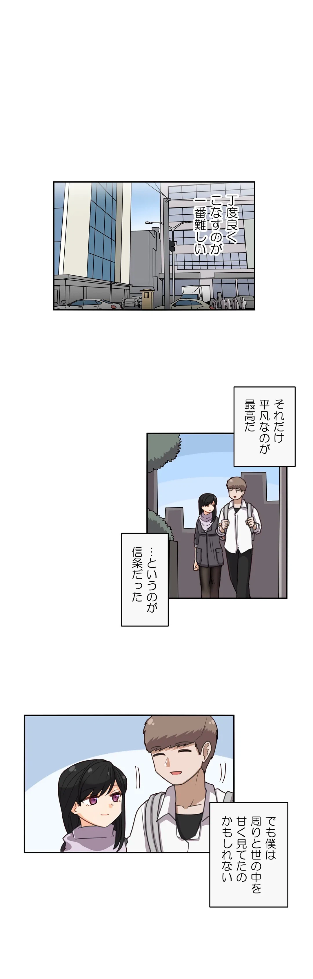 ページ 16 — 第60話