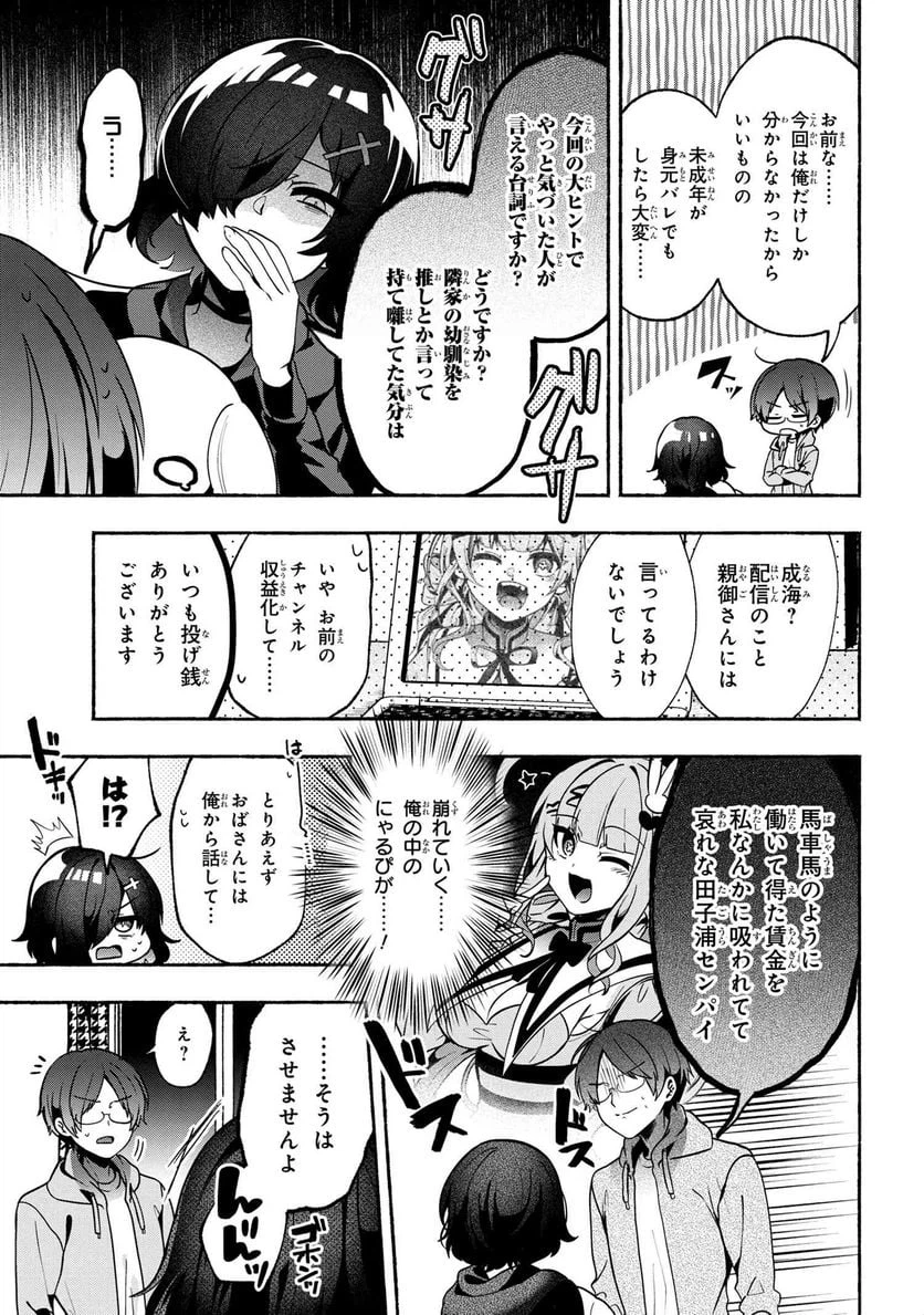 ページ 15 — 第1話