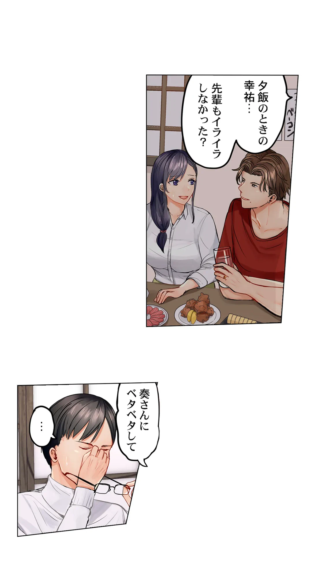 ページ 19 — 第7話