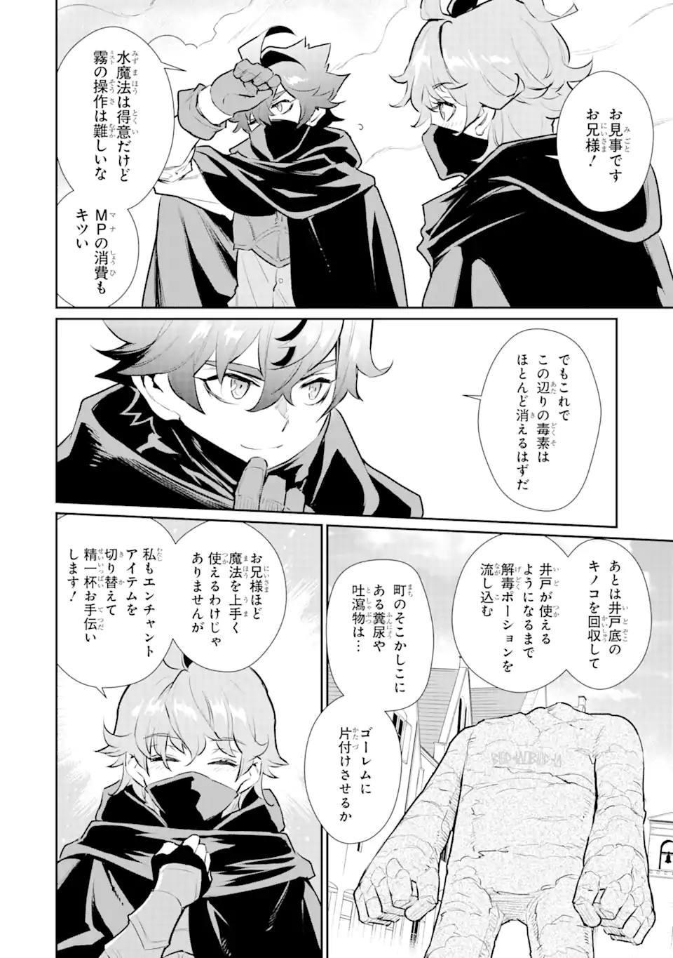 ページ 13 — 第34.2話