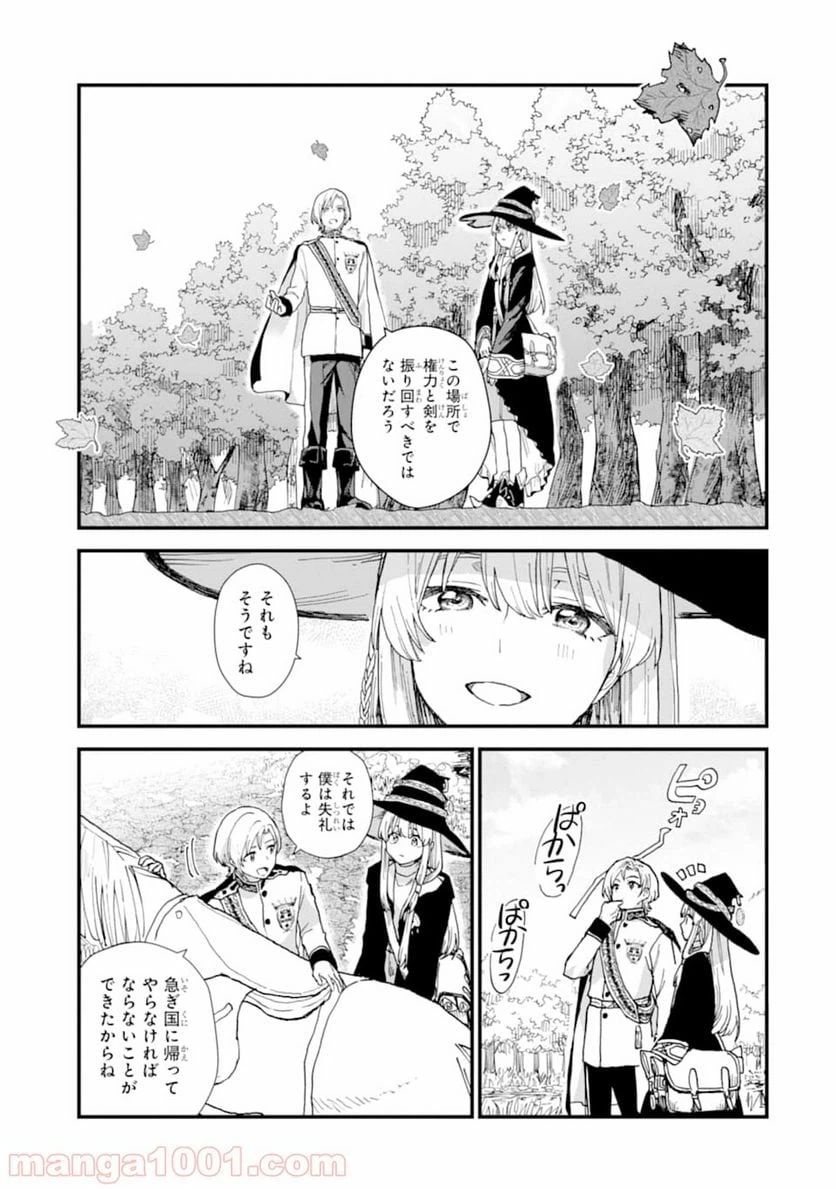 ページ 41 — 第9話
