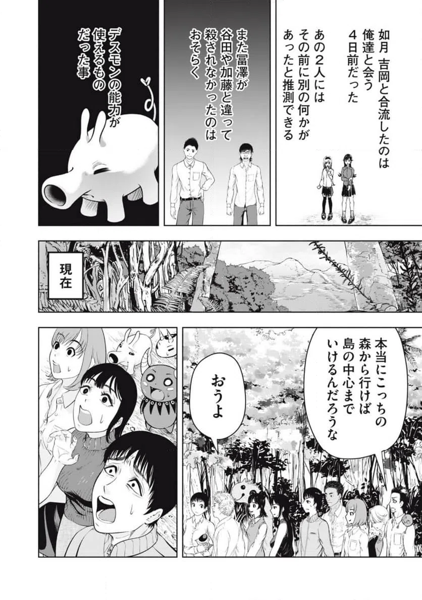 ページ 12 — 第11話