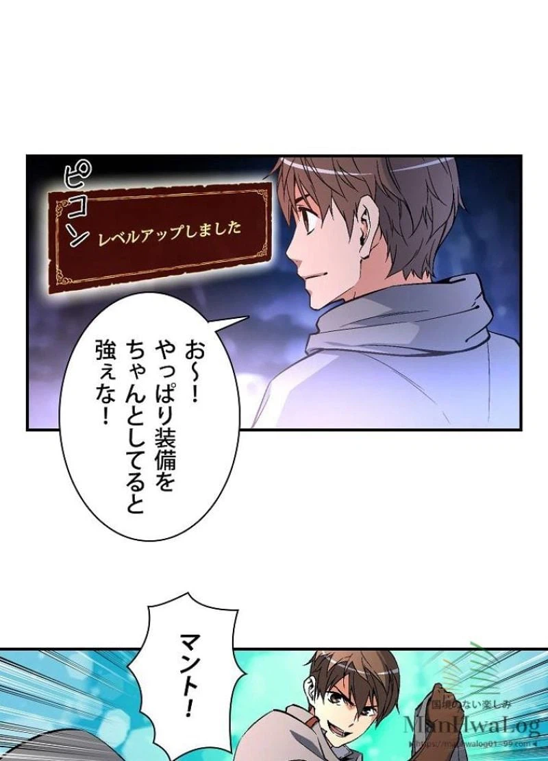 ページ 8 — 第54話