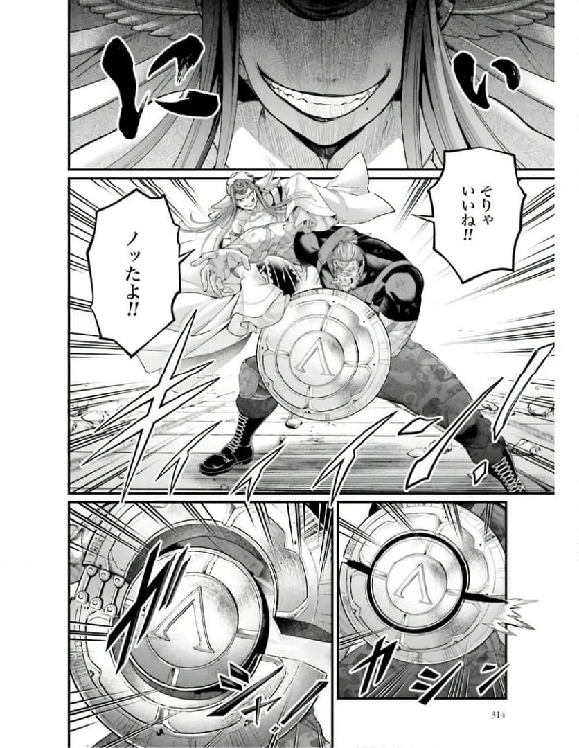 ページ 16 — 第81話