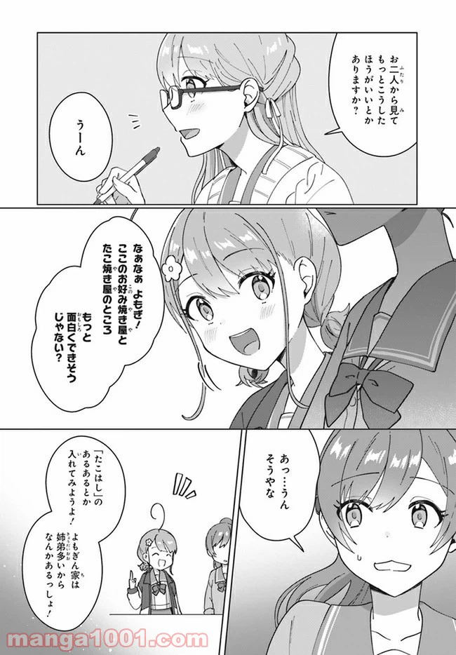 ページ 10 — 第2.2話