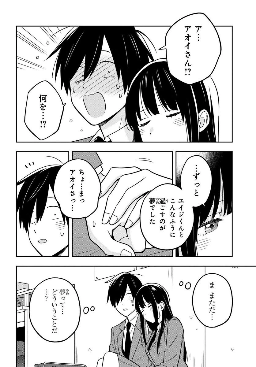 ページ 16 — 第2.2話