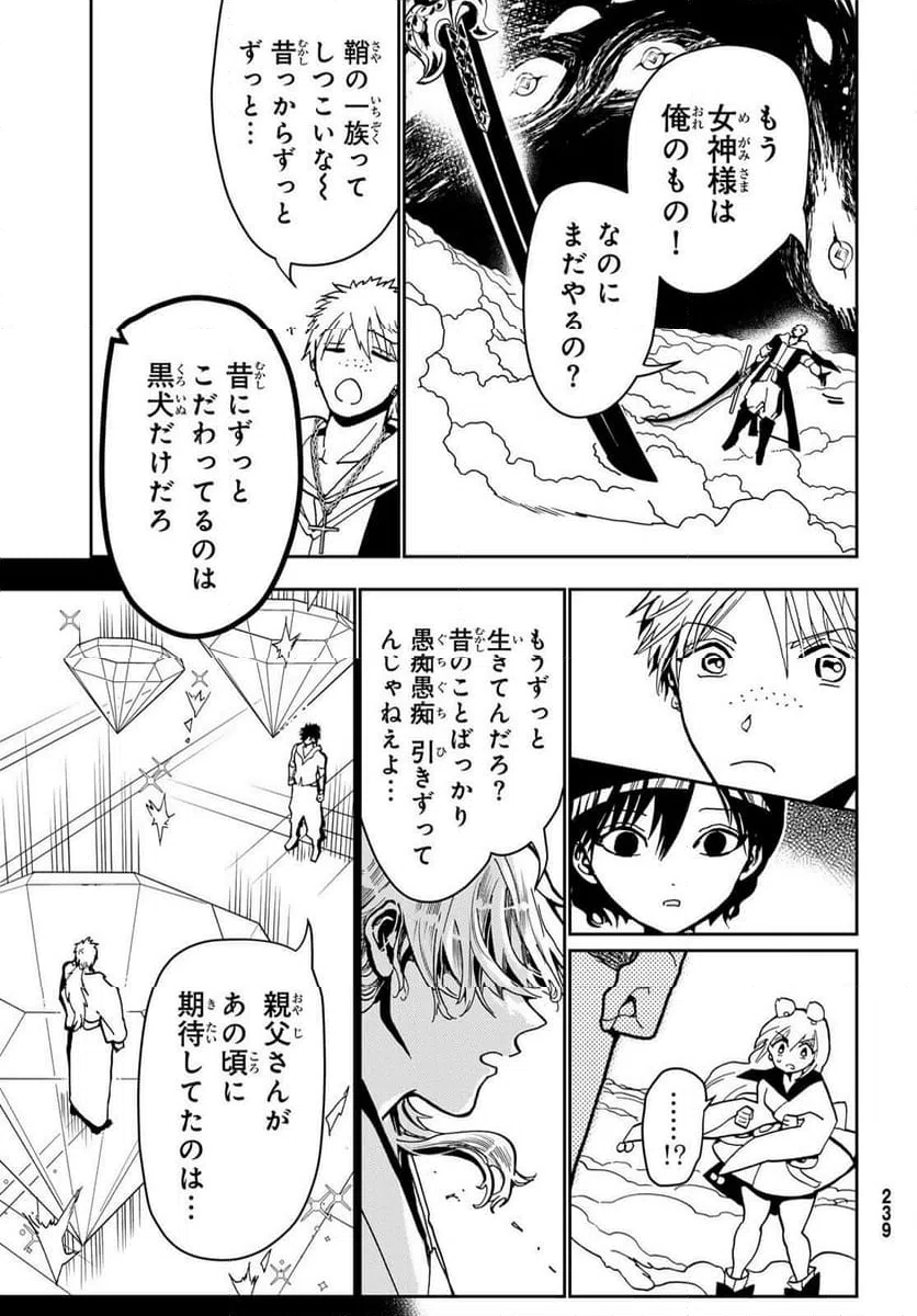 ページ 33 — 第154話