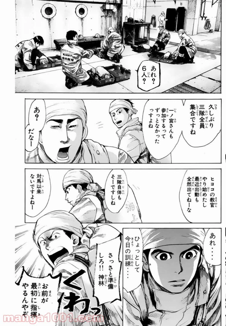 ページ 3 — 第130話