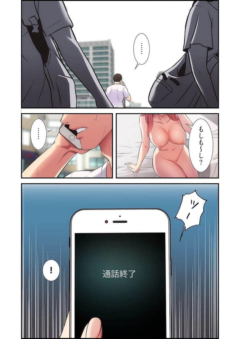 ページ 24 — 第16話