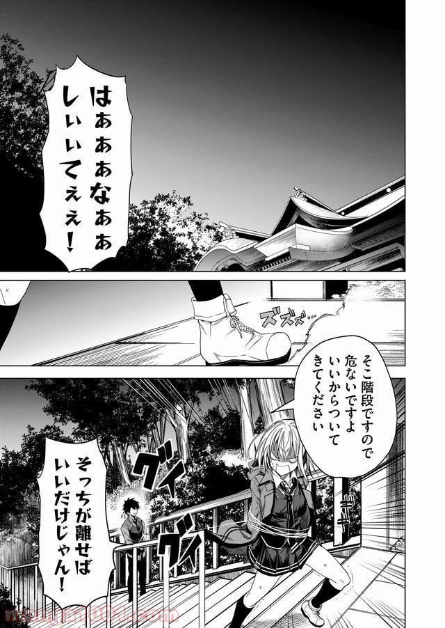 ページ 3 — 第4話