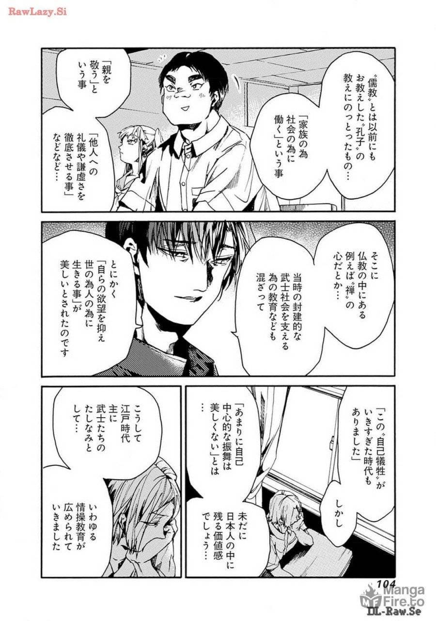 ページ 6 — 第46話