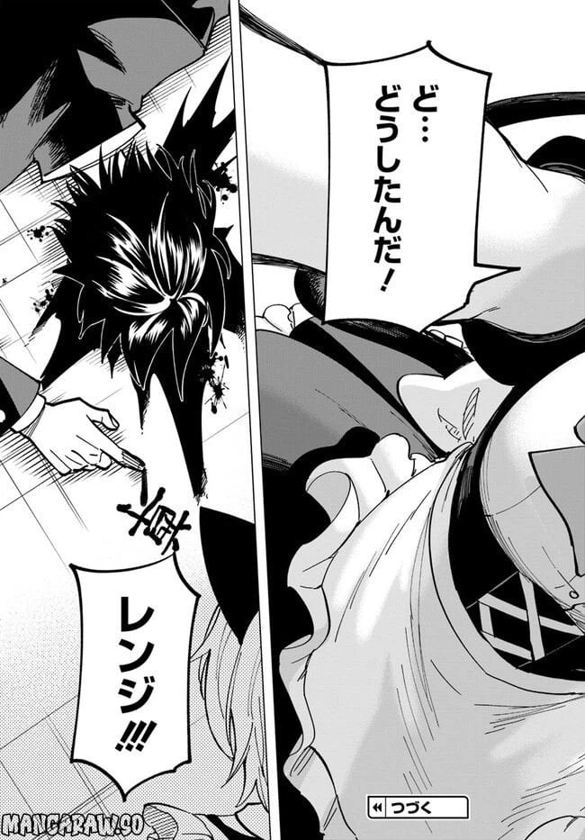 ページ 19 — 第7.2話