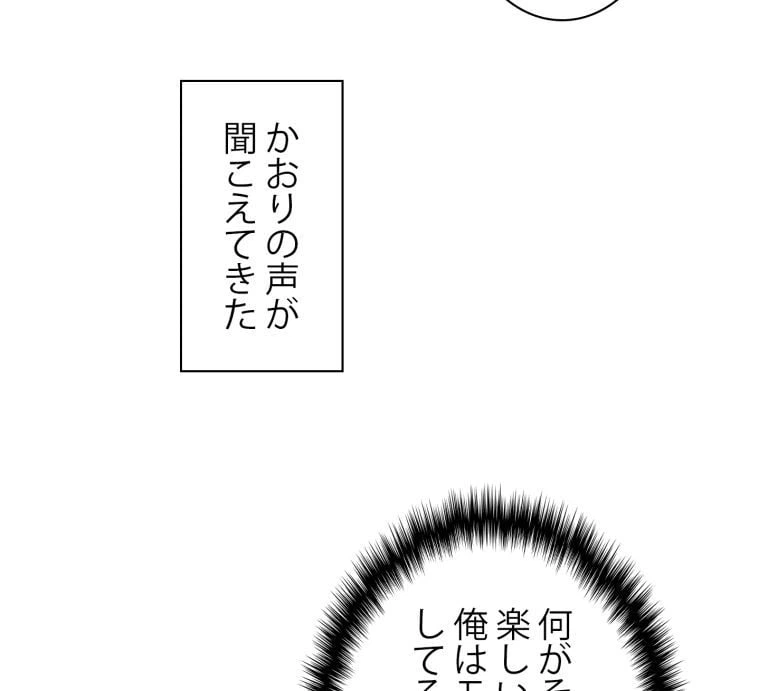 ページ 24 — 第21話