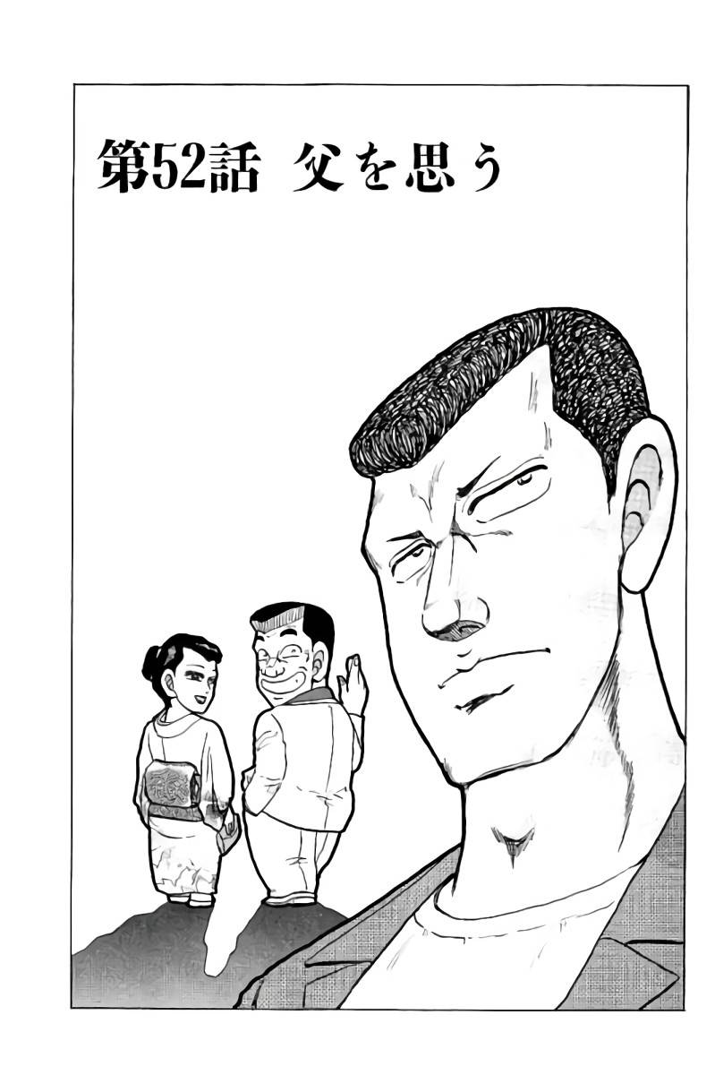 ページ 28 — 第6話