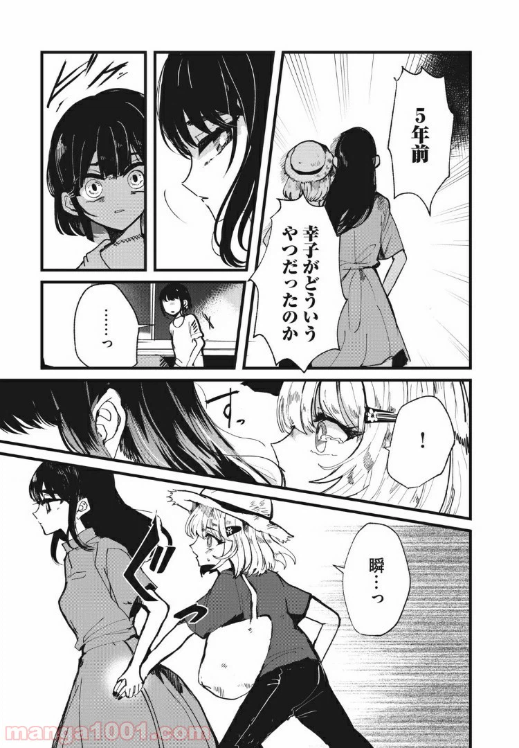ページ 17 — 第15話