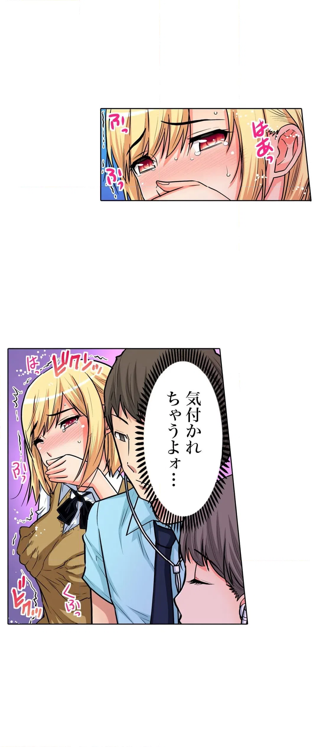 ページ 8 — 第42話