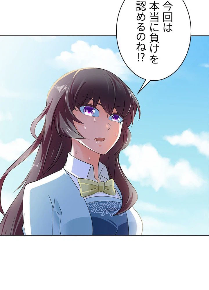 ページ 15 — 第36話