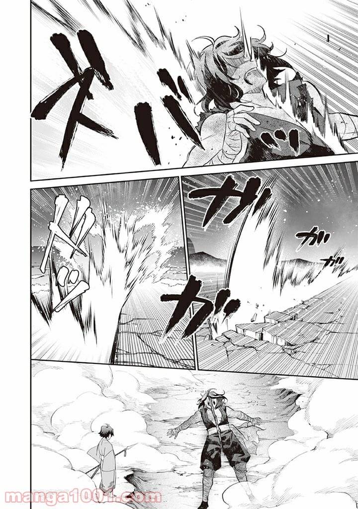 ページ 10 — 第62話