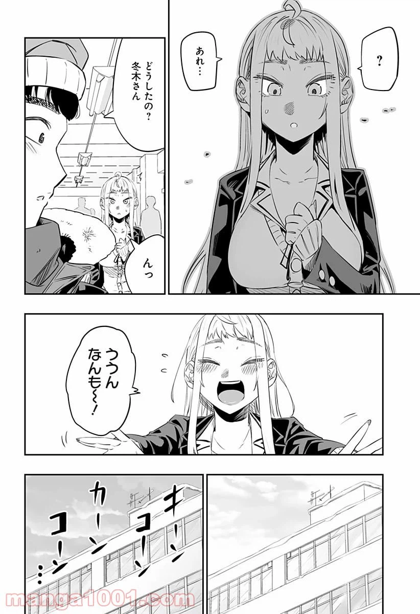 ページ 6 — 第18話