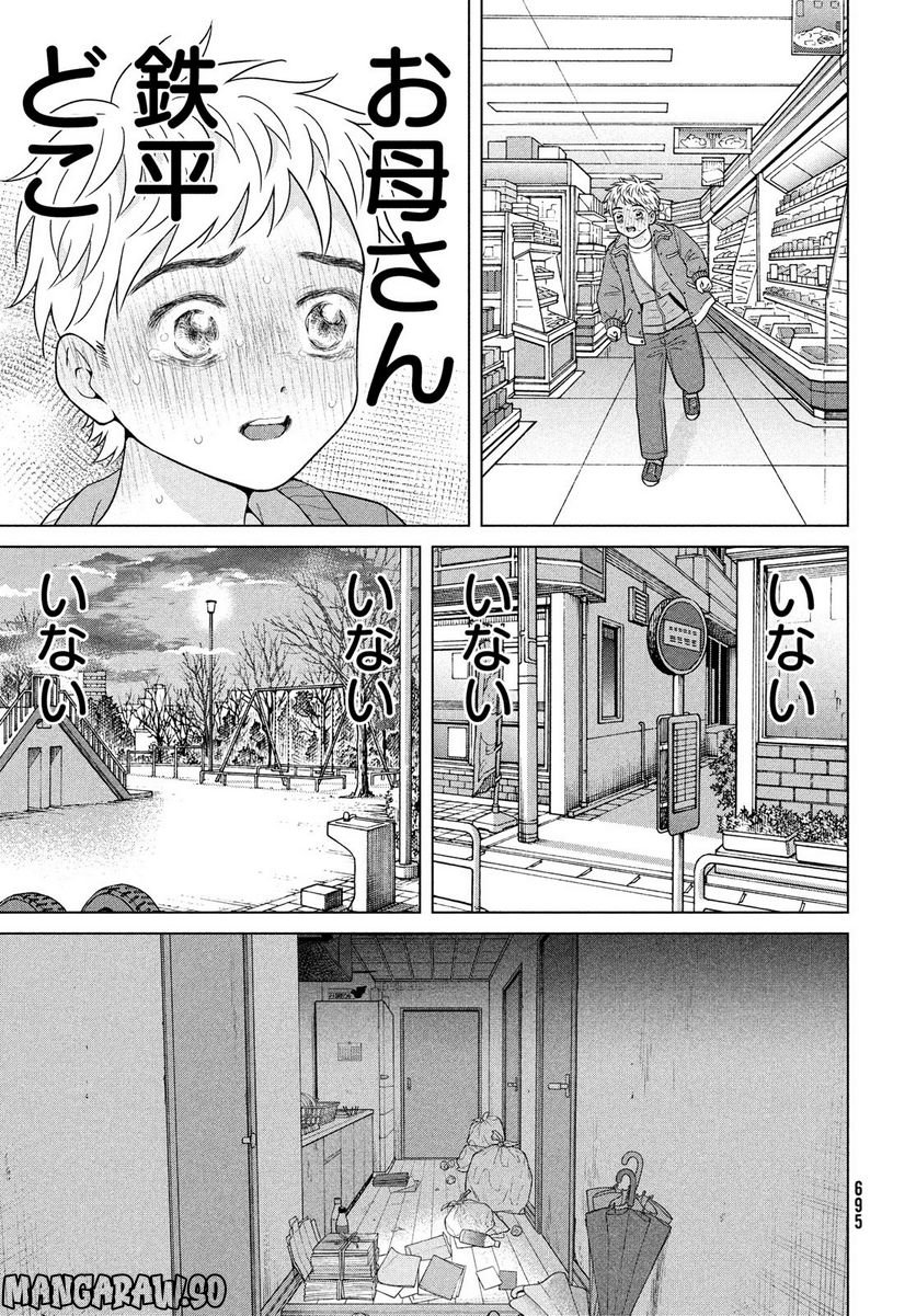 ページ 19 — 第56話
