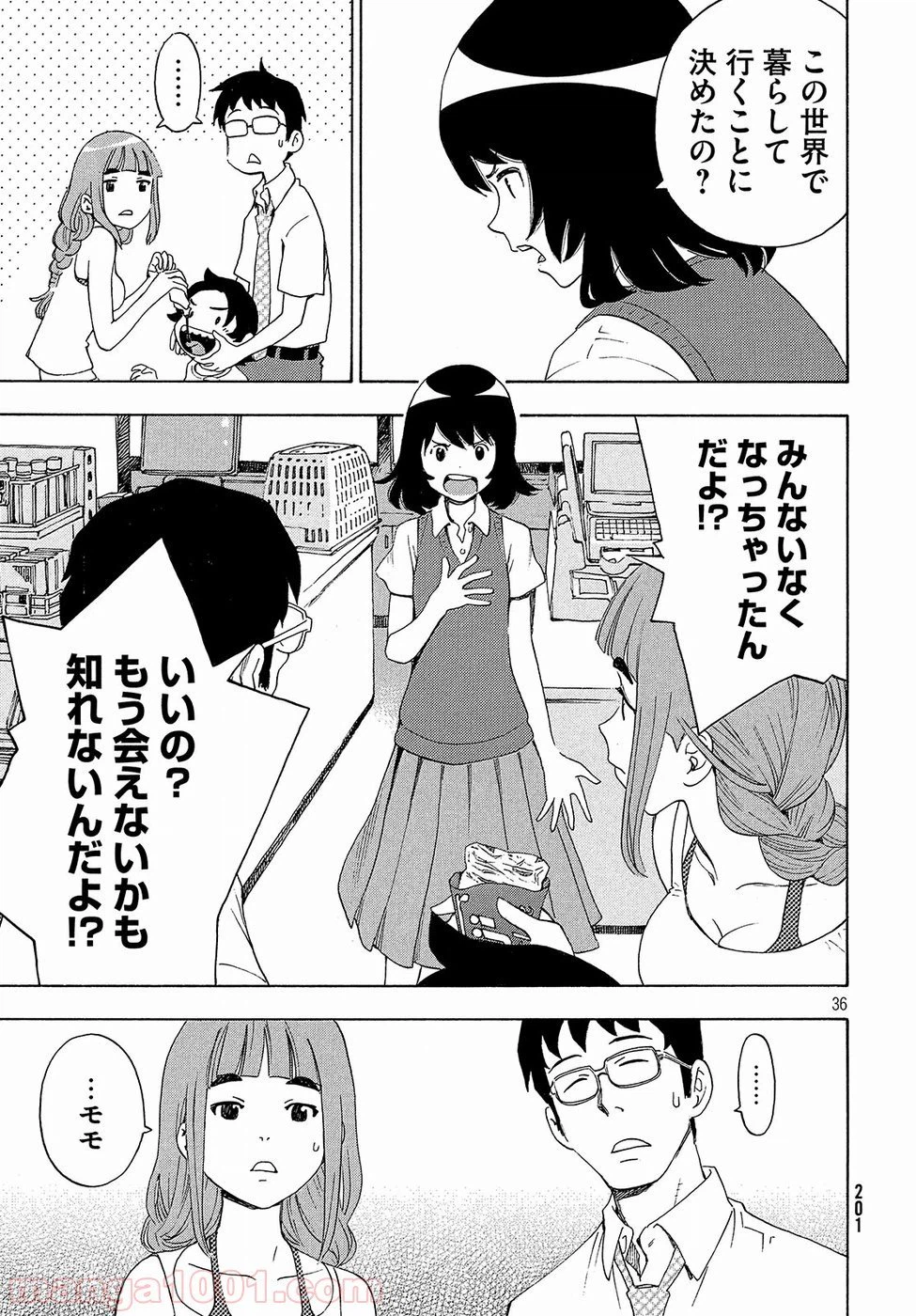 ページ 36 — 第1話