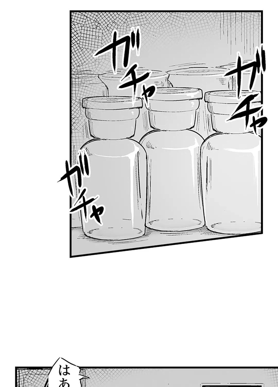 ページ 7 — 第5話