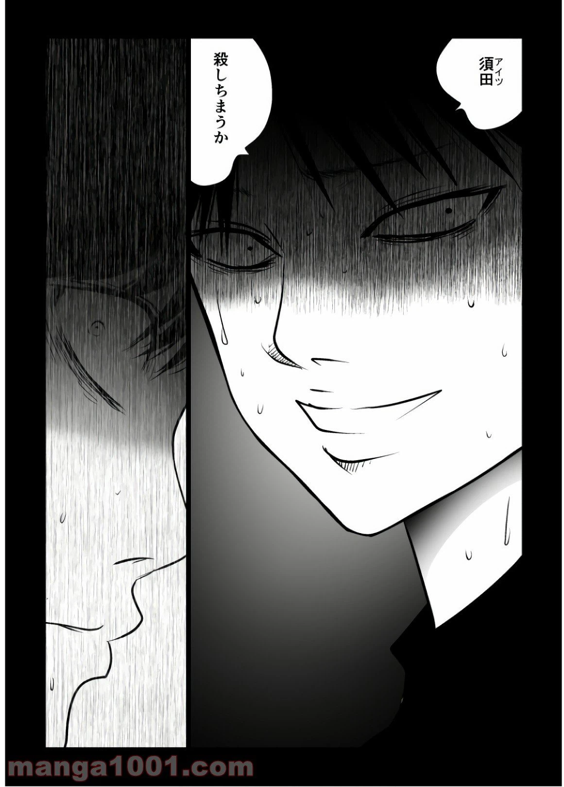 ページ 12 — 第96話