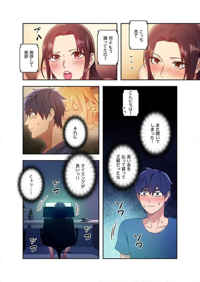 ページ 9 — 第6話