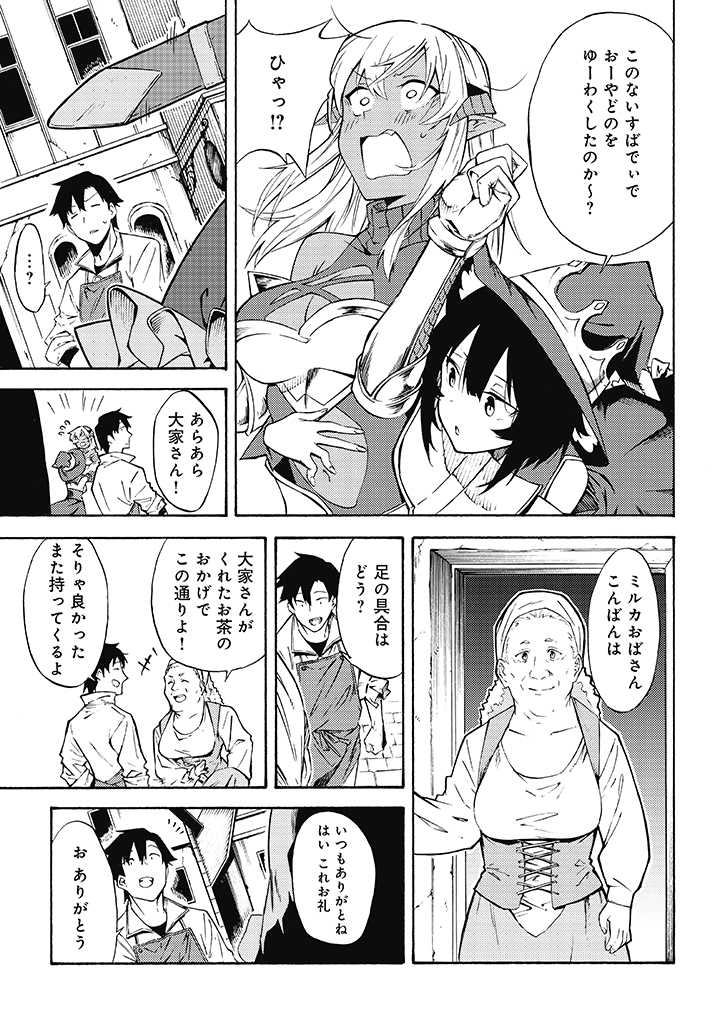 ページ 11 — 第9.1話