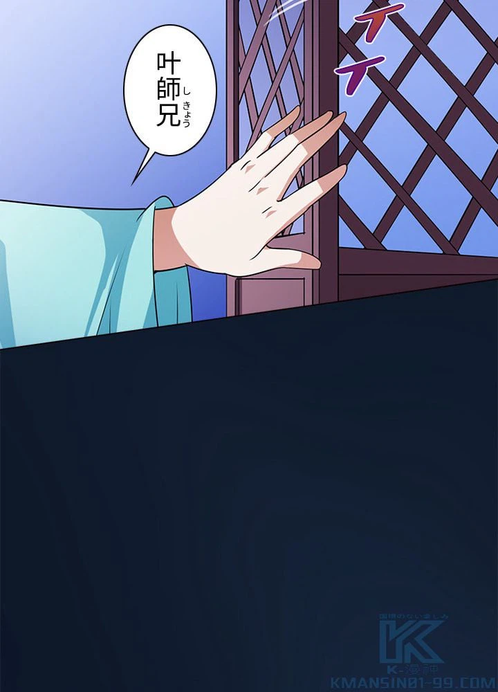 ページ 23 — 第60話
