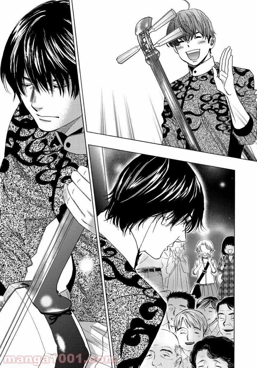 ページ 25 — 第100話
