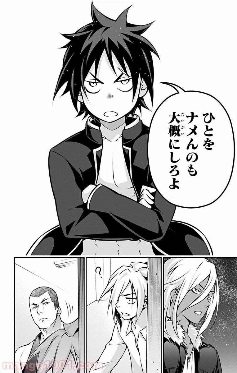 ページ 16 — 第184話