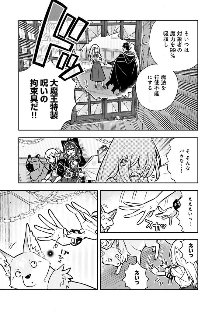 ページ 6 — 第93話