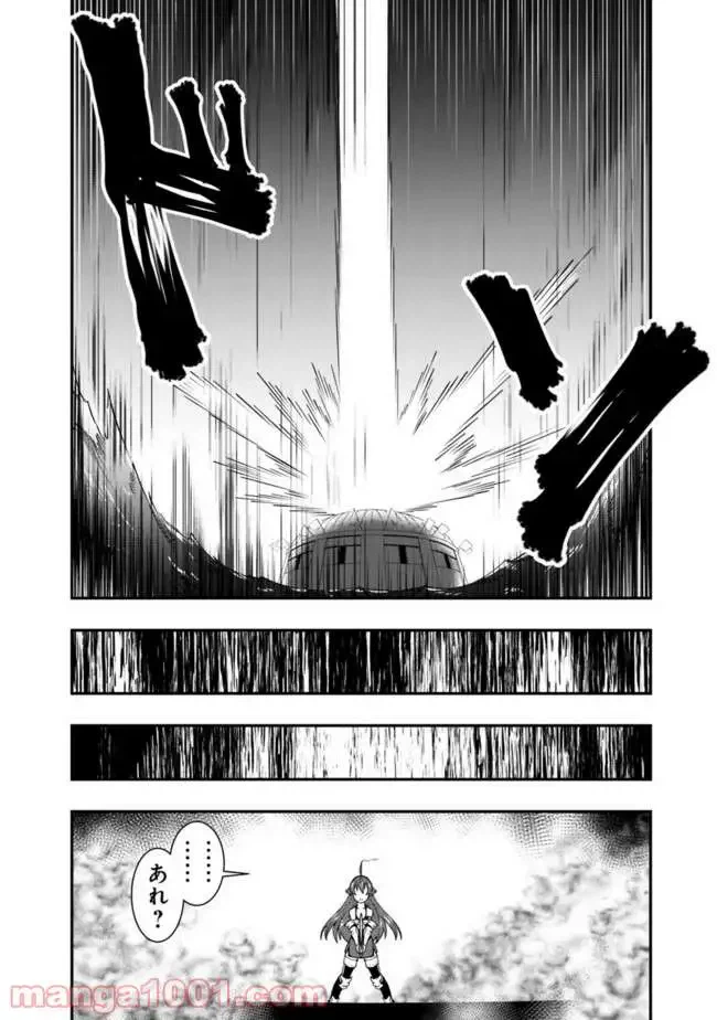 ページ 14 — 第47話