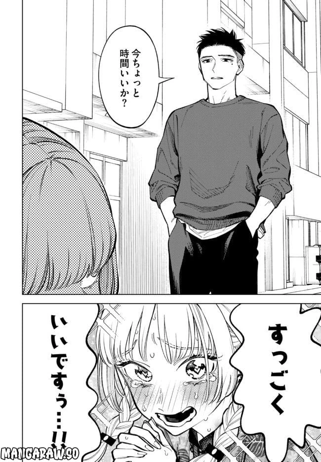 ページ 10 — 第14話